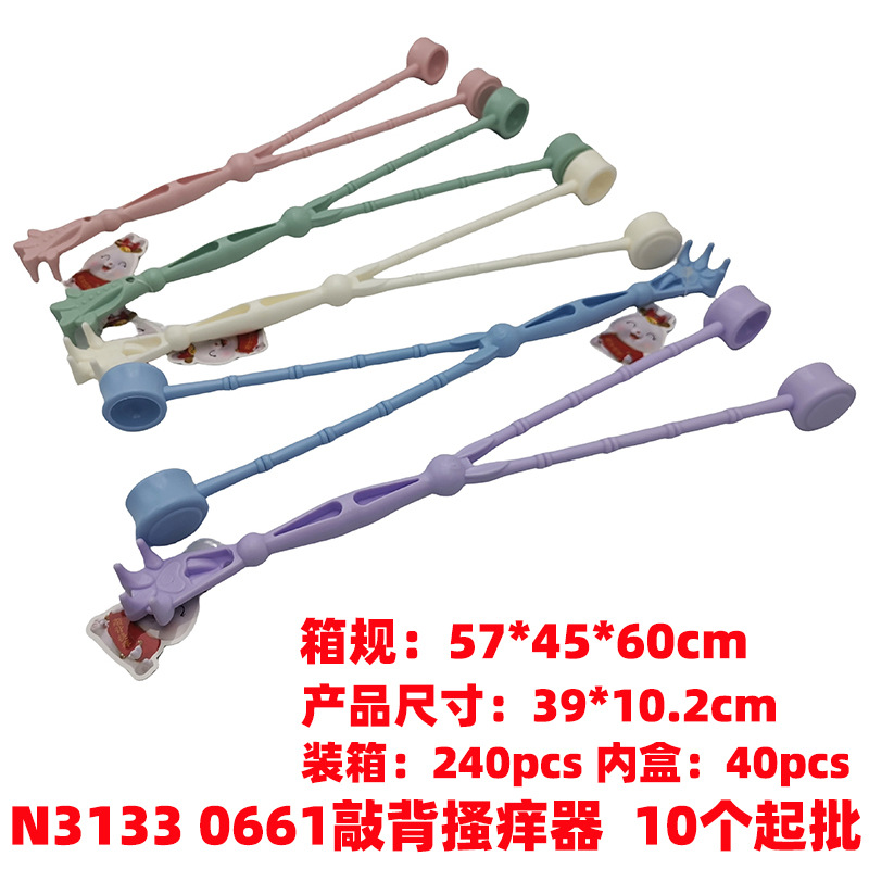 N3133 0661敲背搔痒器