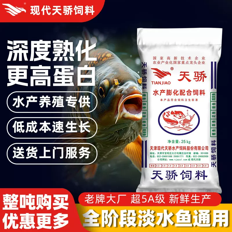 工厂直销鱼饲料全阶段淡水鱼粮鲤鱼鲫鱼草鱼膨化颗粒上浮型不浑水