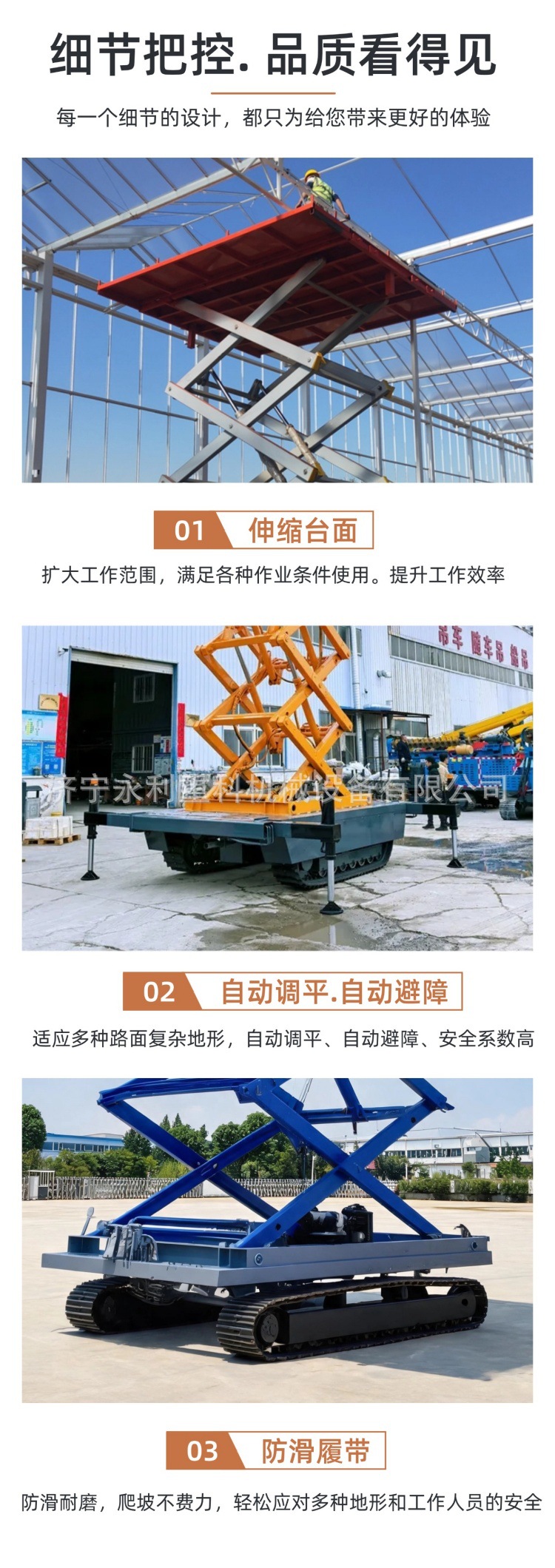 Crawler Lift Platform Engineering Electric Remote Control Hydraulic Scissor Lift Platform 10m Mobile Lift Truck