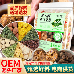 胖大海罗汉果茶清润茶亳州养生茶嗓子喉咙花茶独立小包装养生食品