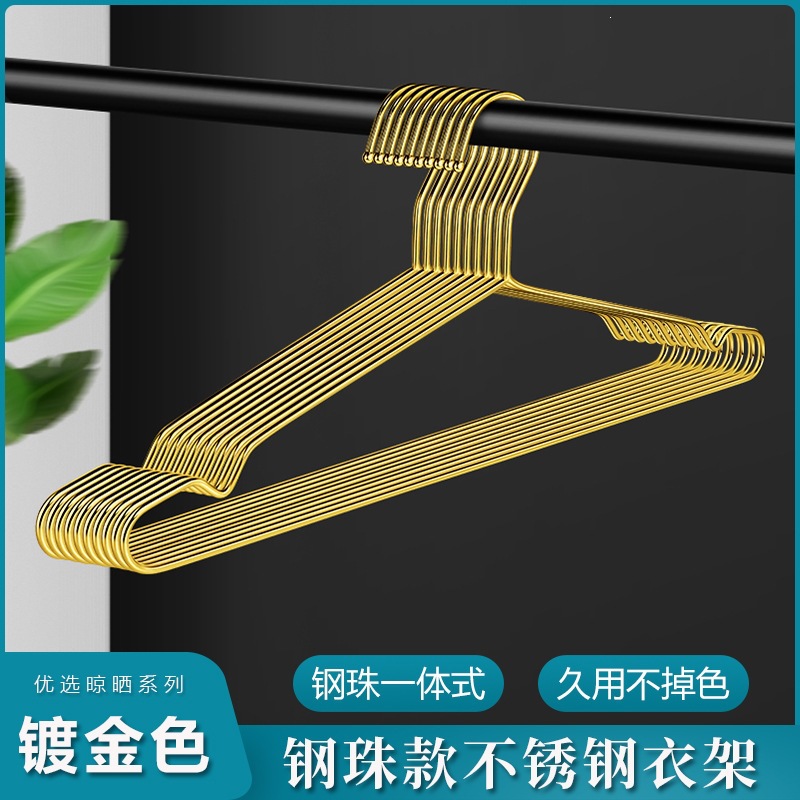 实心不锈钢镀金钢珠不锈钢衣架晾衣架晾裤架 毛巾晾晒架