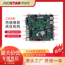 NANO-ITX 工业主板处理器J1900内存DDR3集成核心显卡