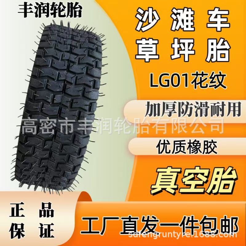 工厂直发11x4.00-4寸沙滩车轮胎11x4-4 草坪车轮胎加厚防滑真空胎