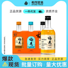 梅见梅酒330ml玻璃瓶青梅酒女士低度酒酒吧酒店便利店酒饮批发