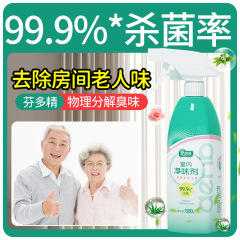 老人部屋消臭空気清浄剤高齢者尿騒臭室内家庭用トイレ消臭スプレー500g