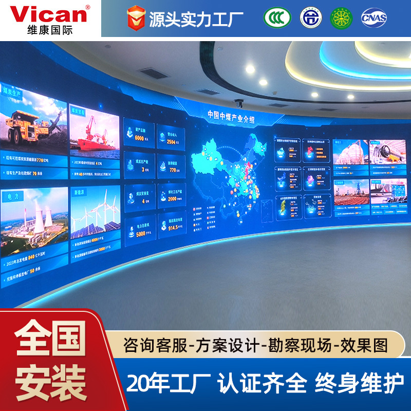Full-Color Led Display Screen Customization Manufacturer Flexible Curved Seamless Splicing Monitoring Big Data Conference Led Screen