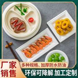 一次性餐盒;可降解餐具;一次性碗碟