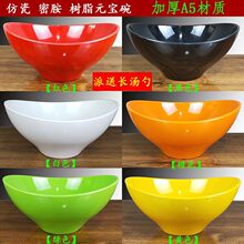 旋转火锅A5密胺餐具元宝碗仿瓷打卤碗塑料冷串串碗耐摔调料碗家用