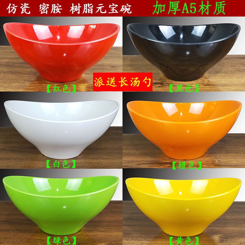 旋转火锅A5密胺餐具元宝碗仿瓷打卤碗塑料冷串串碗耐摔调料碗家用