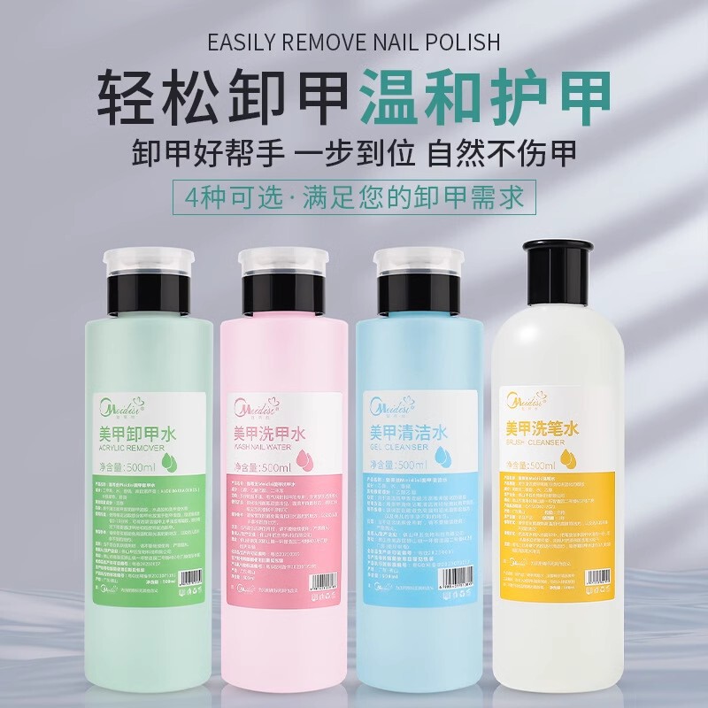 Nail art press bottle nail removal water cleaning liquid large bottle nail washing does not hurt nail washing pen water nutrient oil softener quick drying