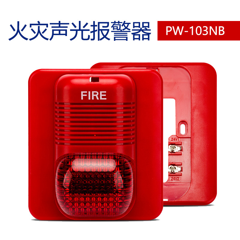联网型系统式声光报警设备烟感器联网型设备工程专用消防大音量