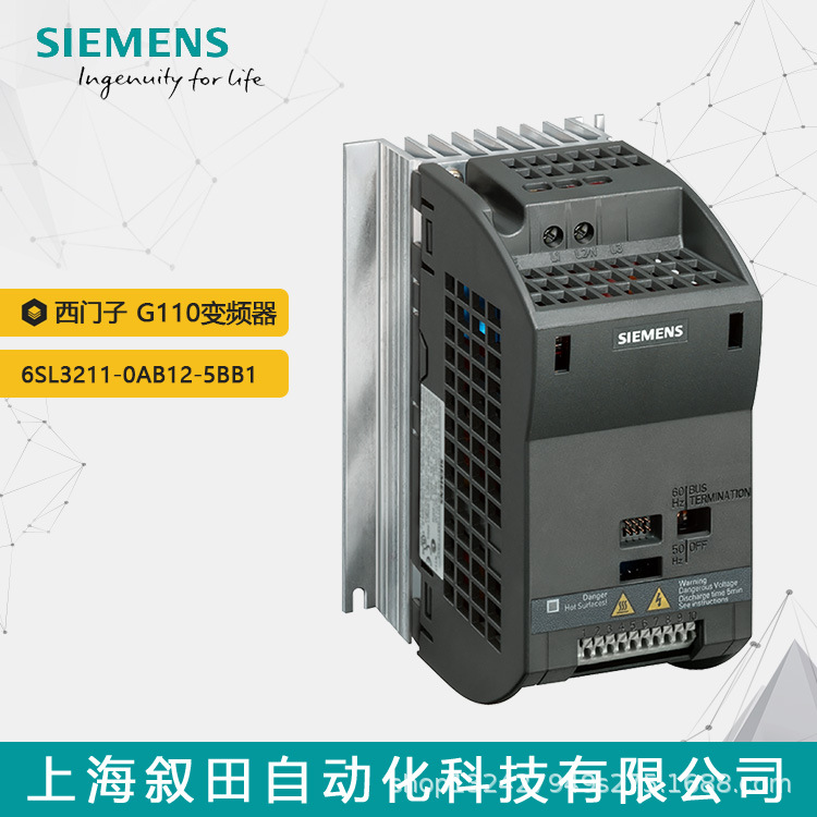 全新西门子G110变频器 6SL3211-0AB12-5BB1 0.25KW 240V有滤波器