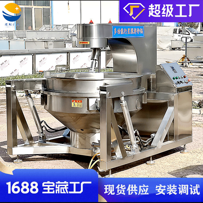 全自动行星搅拌炒锅 预制菜牛肉辣椒酱炒锅 火锅底料炒料机器设备