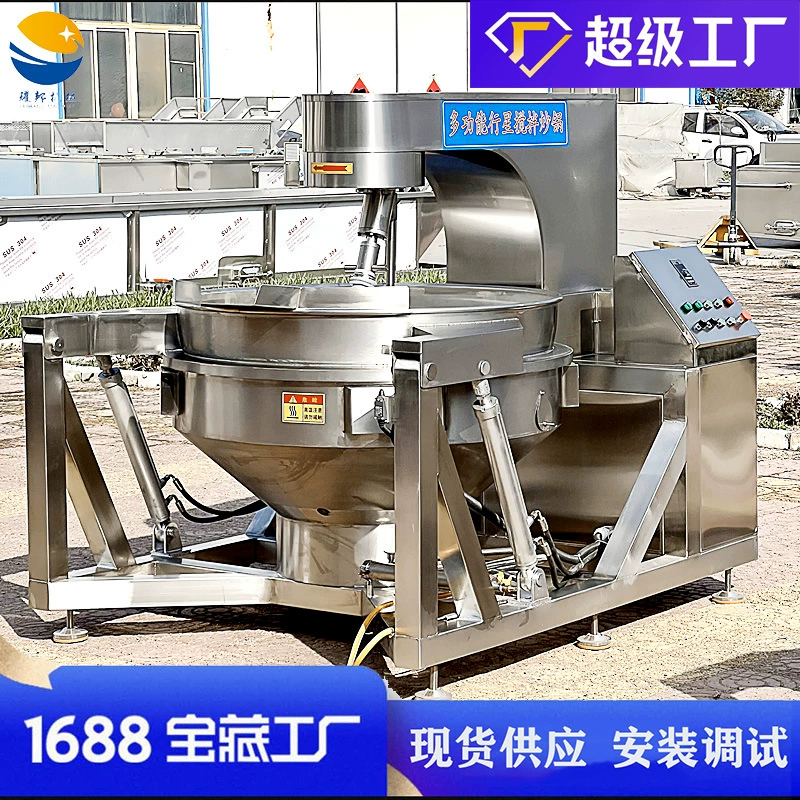 Полностью автоматическая электромагнитная планетарная сковорода для жарки, сковорода для жарки с начинкой из чили-соуса, оборудование для жарки с подогревом для хот-пота