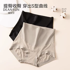 女士三角裤;男士平角裤;其它女士内裤