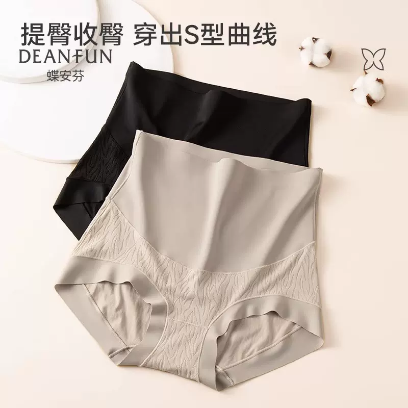 蝶安芬高腰收腹内裤女抑菌纯棉裆无痕收腹塑形提臀短裤夏季新款