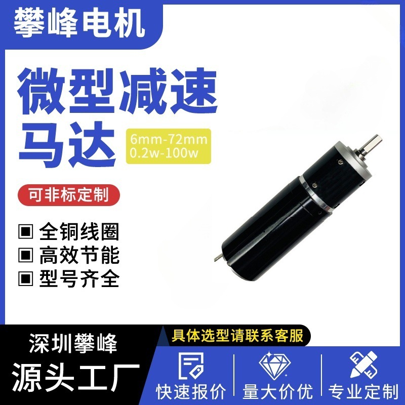 【替代瑞士maxon】3571mm有刷空心杯行星减速电机编码器厂家直销