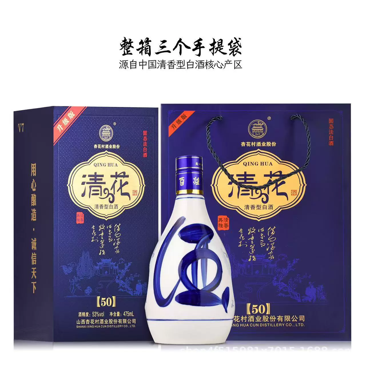 正品山西杏花村酒业股份清花50书本盒53度批发清香475ml*6白酒