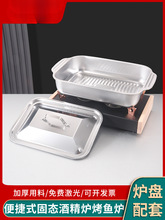 万州烤鱼炉商用酒精环保油加热底座海鲜大咖干锅牛蛙炉不粘烤鱼盘