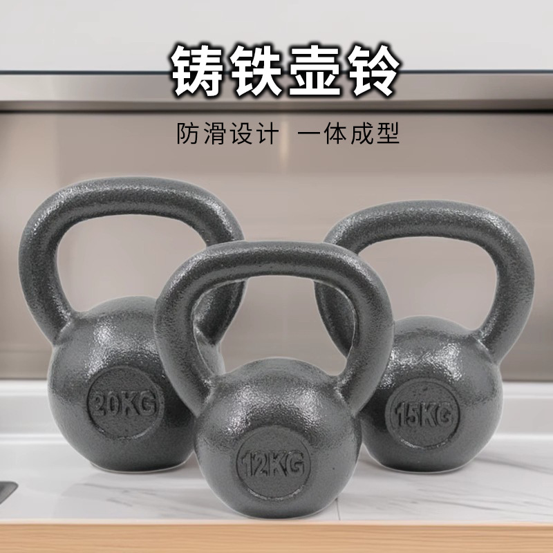 Cross-Border Wholesale Painted Kettlebell Dumbbell for Sports Fitness Training, Home and Commercial Use, Matte Anti-Rust Pure Iron Squat Kettlebell