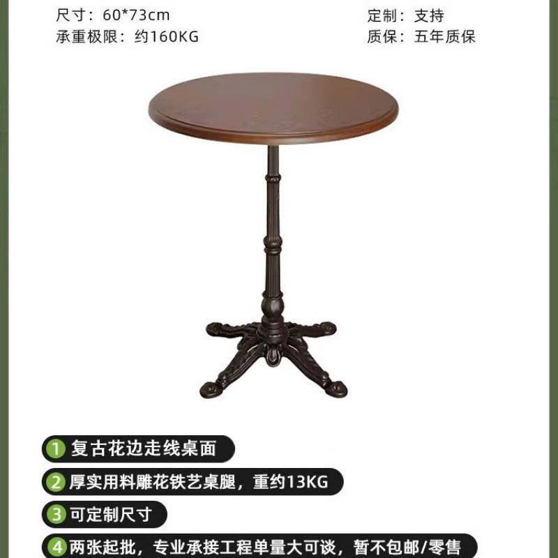 美式复古咖啡厅实木小圆桌子奶茶甜品店桌椅烘焙店木质餐馆桌方桌|undefined
