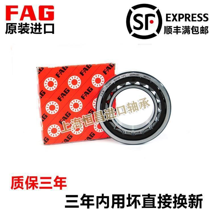 FAG轴承 NJ 2216 2217 2218 2219 2220 2222-E-XL-TVP2/M1/C3
