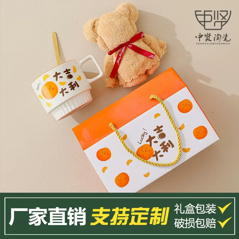 陶瓷马克杯批发实用水杯伴手礼套装礼盒装公司开业活动礼品赠送品