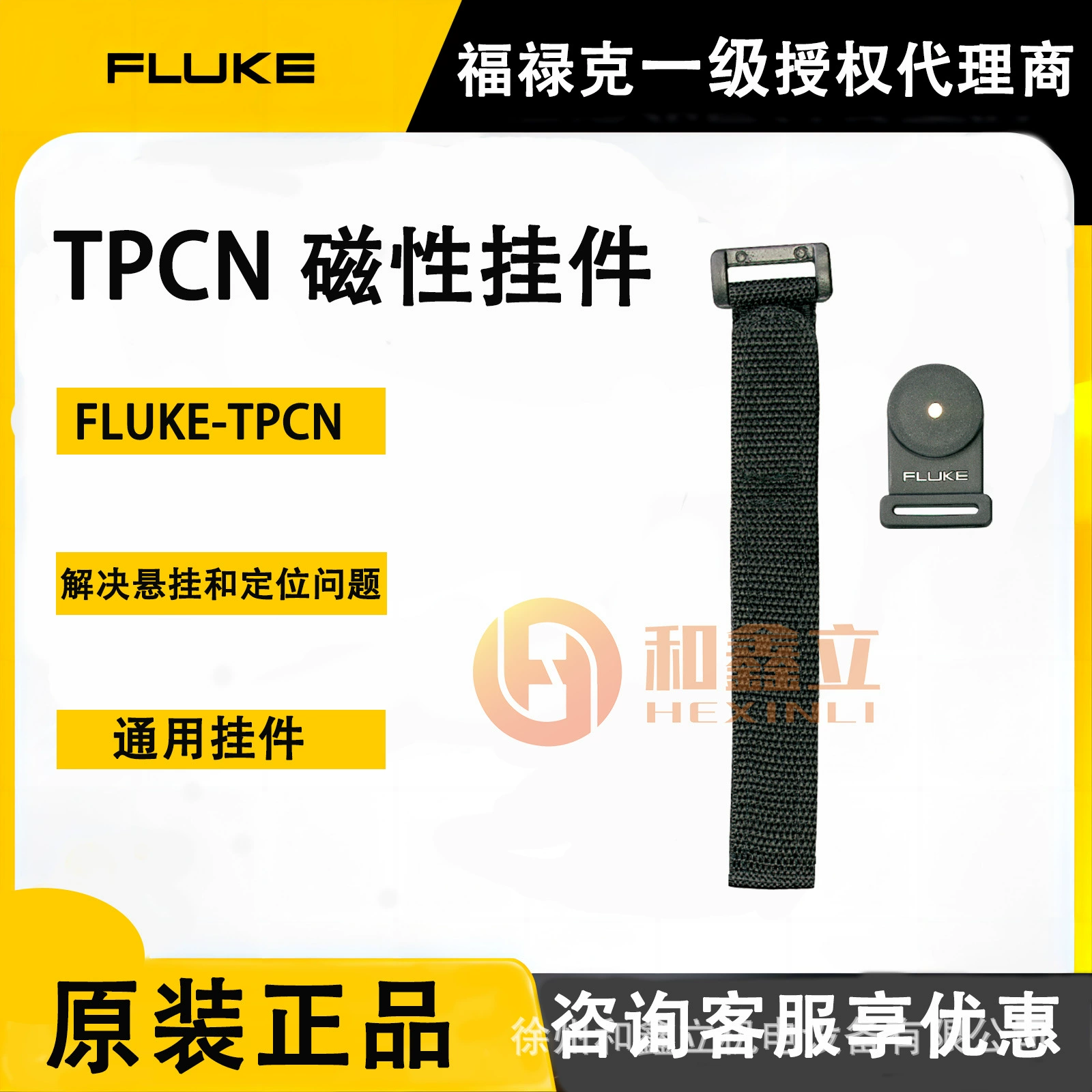 FLUKE Магнитный кулон Fluke TPCN с сильной магнитной адсорбцией TPCN подходит для подвесного мультиметра 15B