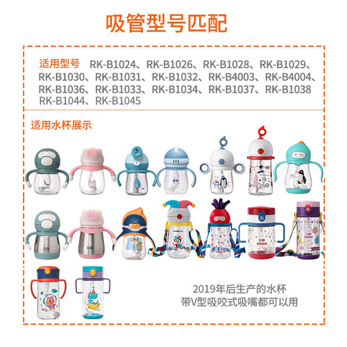 Rikang silicone suction nozzle V-shaped with gravity ball anti-leakage and anti-choking children's straw cup suction nozzle thermos cup straw accessories