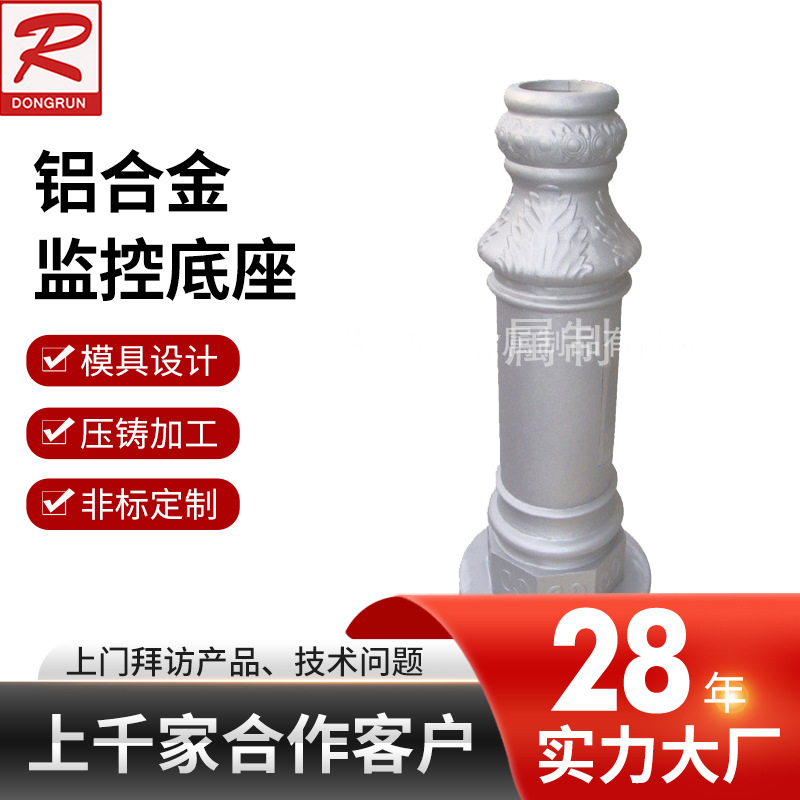 翻砂铸造砂型铸造铸铝灯杆灯具底座铝铸铝合金监控系统底座配件