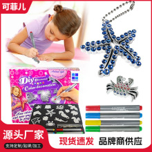 DIY玩具点钻新品益智玩具手工涂色 创意儿童diy玩具 早教玩具礼品