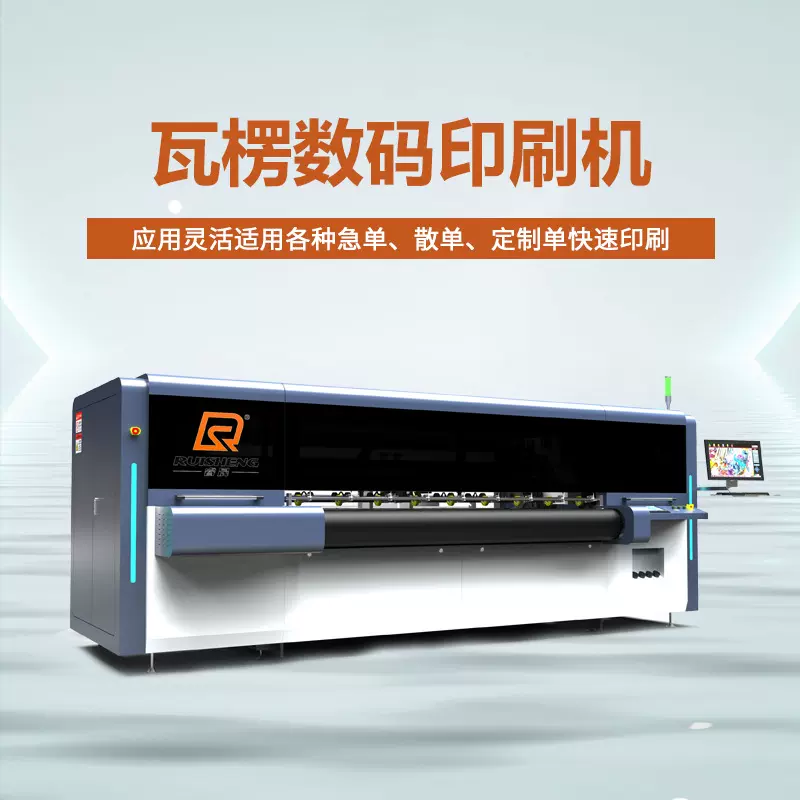 纸箱数字印刷机 源头工厂 可变数据纸箱瓦楞无版数码喷墨打印机