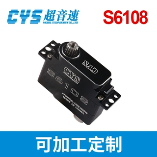 可支持定制  S6108 全金属微型舵机 直升机 固定翼 滑翔机航模