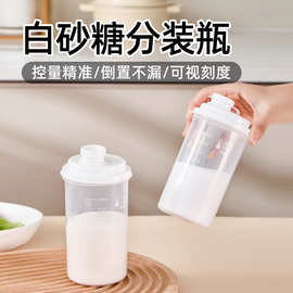 梵特爆款白糖密封储存罐砂红糖厨房分装面粉淀粉专用储物家用防潮