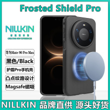 NILLKIN适用华为 Mate90 Pro Max磁吸手机壳磨砂护盾保护套mate90