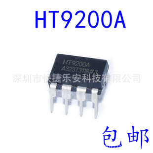 ȫ�� HT9200A HT9200 �p�����l��̖�l���� ICоƬDIP8 SOP