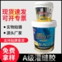 定制环氧裂缝树脂灌缝胶