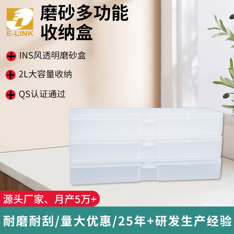 厂家销售磨砂多功能收纳盒 五金零件盒  质量放心 支持定 制