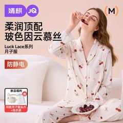 【Lucky Lace】婧麒玻色因云慕丝月子服春秋孕妇产后哺乳家居服