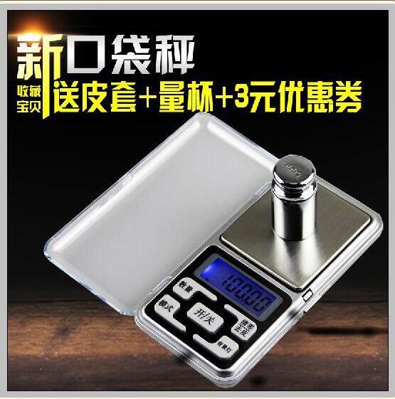 便携迷你电子秤0.01g精准克称重小电子称 高精度微型电子秤口袋称