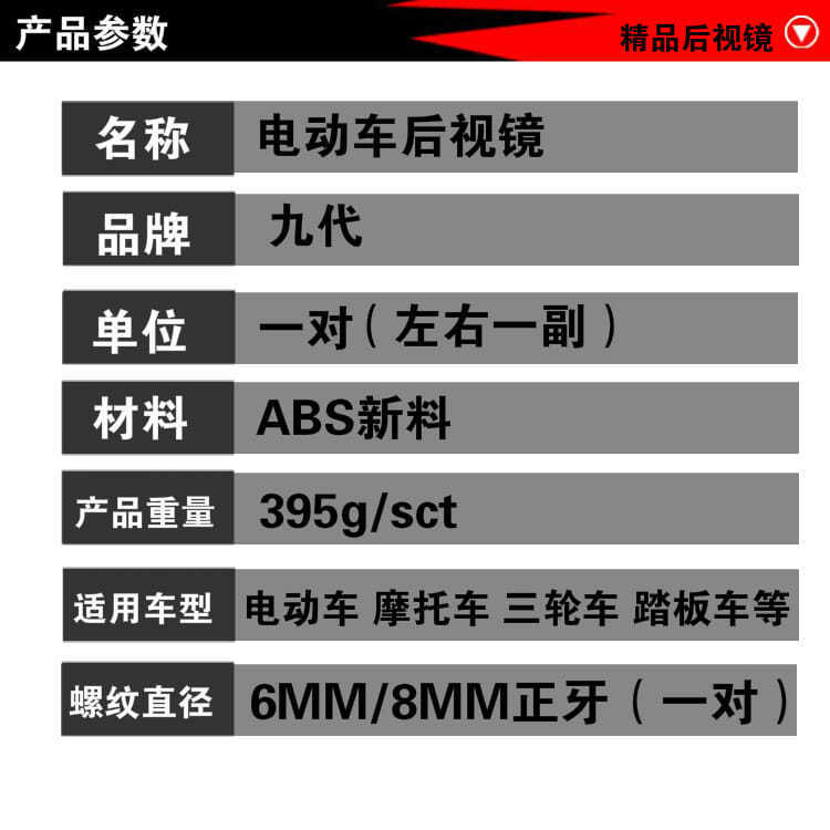 Scooter Reflective Reversing Mirror Suitable for Yadi Xinri Emma Electric Vehicle Modified Universal 8mm High-Definition Rearview Mirror