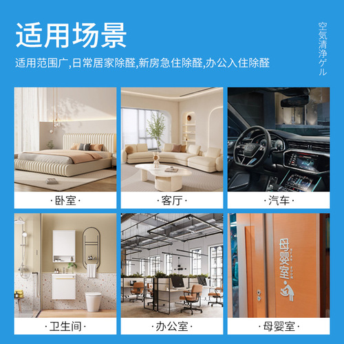 Formaldehyde removal jelly new house household powerful scavenger air purifier to absorb odor furniture magic box artifact