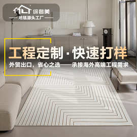 缔奢美家用地毯客厅卧室混纺地毯2025轻奢风字母条纹地毯床边毯