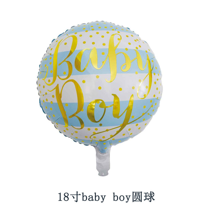 18寸baby boy圆球