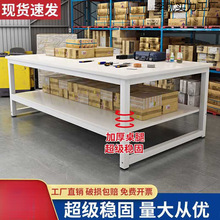 工厂工作台大桌子裁剪台快递打包台流水线操作台装配台车间包装