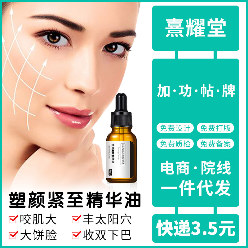 Achilles Skin Shaping Serum for Face Double Chin Square Face Apple Cheeks Small V Face Facial Serum
