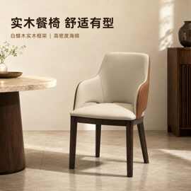北欧现代简约实木餐椅意大利设计师带扶手椅餐厅酒店样板房靠背椅