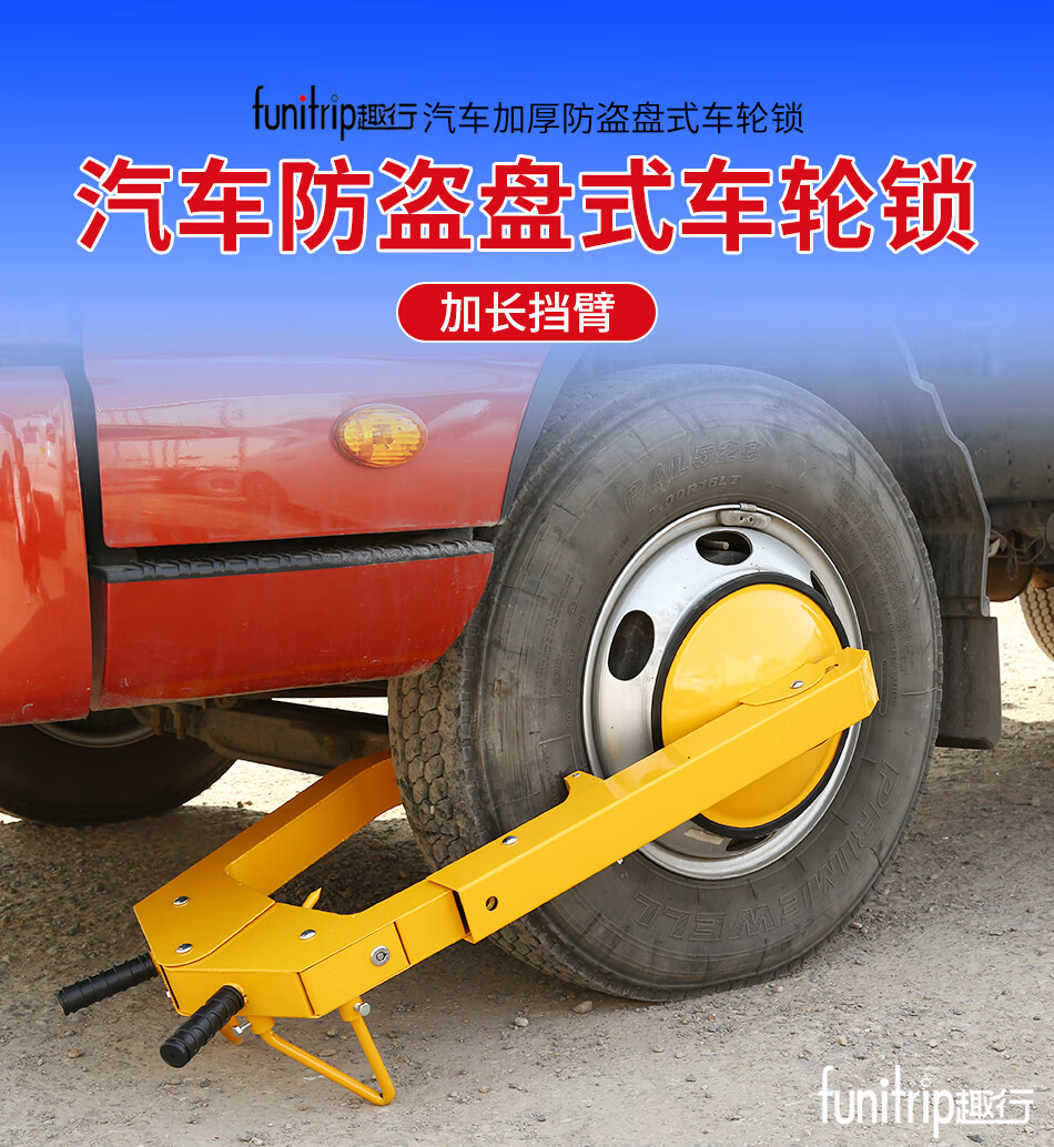 Interesting Thickened Disc Anti-theft Parking Lock Vehicle Off-road Vehicle Truck Anti-theft Lock Lined Large