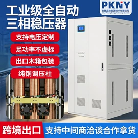 稳压电源;隔离变压器;稳压器