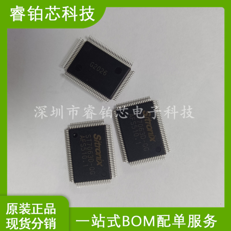 ST7063D-QG  实图拍摄 现货库存 样品批量都有  SITRONIX ST7063D